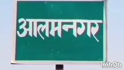 आलमनगर: आलमनगर थाना पुलिस ने मारपीट के आरोपी को किया गिरफ्तार, न्यायिक हिरासत में भेजा