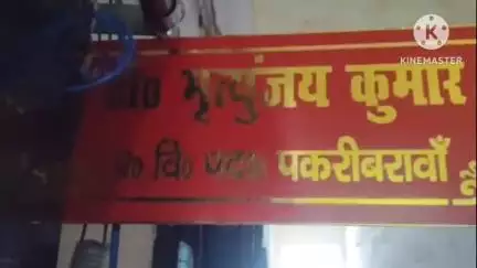 पकरीबरावां: पकरीबरावां में बीडीओ ने पंचायत सचिव एवं तकनीकी सहायक के साथ की बैठक, दिए कई आवश्यक निर्देश