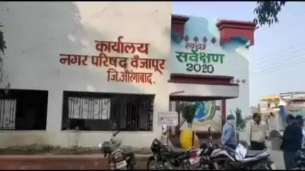 वैजापूर: वैजापूर नगरपालिकेच्या मुख्याधिकारीपदी भागवत बिघोत यांची नियुक्ती