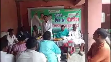 गोरौल: पिरापुर मथुरा पंचायत में जदयू पार्टी को मजबूत करने के लिए बूथ स्तरीय कमिटी की बैठक आयोजित