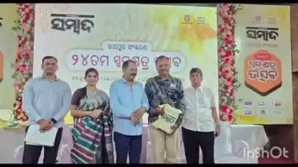 କାଲିମେଳା: ଉତ୍କୃଷ୍ଟ ସାମ୍ବାଦିକତା ପାଇଁ ସାମ୍ବାଦିକ ହେଲେ ପୁରସ୍କୃତ, ବିଭିନ୍ନ ବ୍ଲକର ପ୍ରତିନିଧି ହେଲେ ସନ୍ମାନୀତ