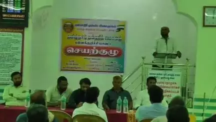 சங்கராபுரம்: மூரார்பாளையத்தில் உள்ள தனியார் மஹாலில்  நடைபெற்ற தமிழ்நாடு தவ்ஹீத் ஜமாத் சார்பில் நடைபெற்ற மாவட்ட செயற்குழு