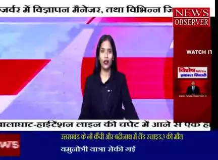भिंड में पार्षद पति के बिगड़े बोल,सी एम ओ को जूते मारने की धमकी, वीडियो वायरल,
