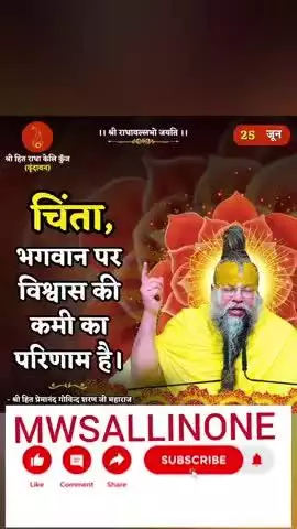purn samarpan #vrindavansaint #kashi #barasana #radhakelikunj #ganpati #ayoudhya #mwsallinone