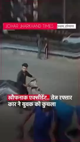 हरियाणा के गुरुग्राम में तेज रफ्तार कार #bharno#gumla#ranchu#jharkhand#sisai#lohardaga