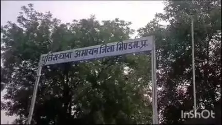मेहगांव: अमायन थाने में दो मामले दर्ज: नाबालिग को बहला-फुसलाकर ले जाने और अवैध कट्टा के साथ आरोपी गिरफ्तार
