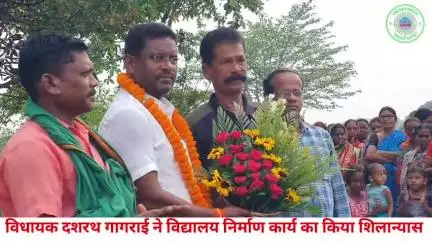 #खरसावां:विधायक दशरथ गागराई ने विद्यालय निर्माण कार्य का किया शिलान्यास