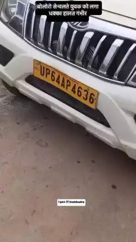 सोनभद्र खनन अधिकारी का हाल
