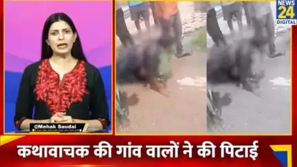 Odisha में दलितों को जानवर बनाकर घसीट कर पीटा। Video रूह कांप देगी