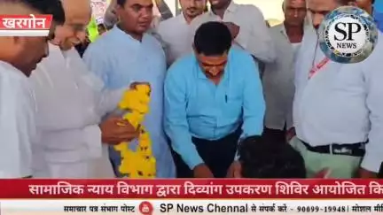 सामाजिक न्याय विभाग द्वारा दिव्यांग उपकरण वितरण शिविर आयोजित किया गया 
#Sambhagpost #SPN #संभागपोस्ट #samajiknyaay  #kha