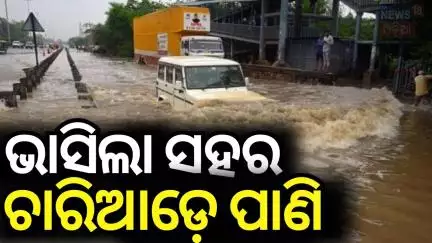ଲଗାଣ ବର୍ଷାରେ ସୁରତ ଉବୁଟୁବୁ | Gujarat Under Water | Flash Floods Leave Trail of Destruction In Surat