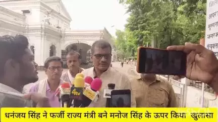 फर्जी राज्य मंत्री बने मनोज सिंह के ऊपर धनंजय सिंह ने जिला अधिकारी को पत्रक देकर की गिरफ्तारी की मांग