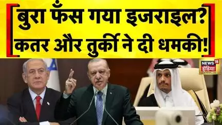 Iran Israel War: Qatar की Netanyahu को चेतावनी | Israel Iran Ceasefire | Hindi News | N18G