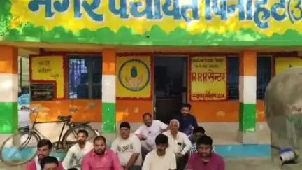 बाह: पिनाहट नगर पंचायत अध्यक्ष पर मनमानी का आरोप लगाकर सभासदों ने किया धरना प्रदर्शन