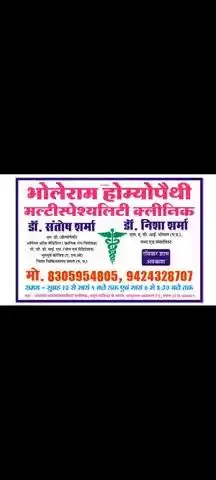 डॉ संतोष शर्मा एम डी होम्योपैथी 
 पी. जी. डी .वाई .म (योग और मैडिटेशन)
भूत पूर्व कोविड (ए .म .ओ .) जिला चिकित्सालय, सतना