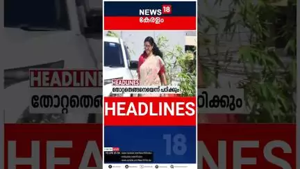 Top Headlines Of The Hour | ഈ മണിക്കൂറിലെ പ്രധാന തലക്കെട്ടുകൾ | Kerala News | 25-06-2025 | #shorts