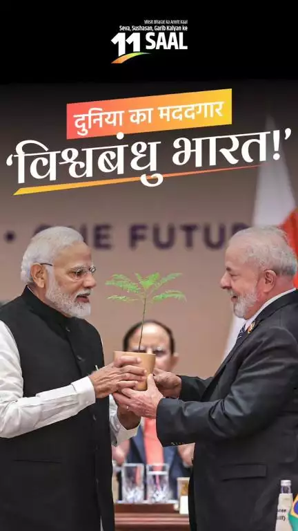 दुनिया का मददगार ‘विश्वबंधु भारत!