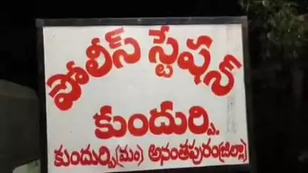 కళ్యాణదుర్గం: జంబుగుంపల గ్రామంలో నాలుగేళ్ల చిన్నారిపై అత్యాచారయత్నం ఘటనపై లోతుగా విచారణ చేపట్టిన పోలీసులు