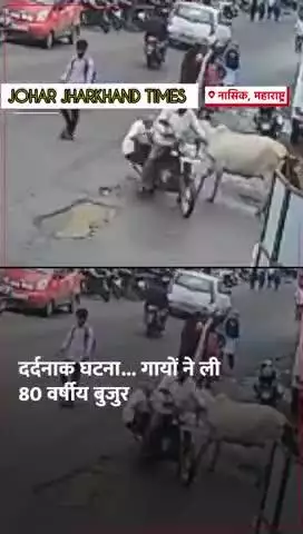 महाराष्ट्र के नासिक जिले के कलवान में#bharno#jharkhand#gumla#ranchi#sisai#lohardaga#bero