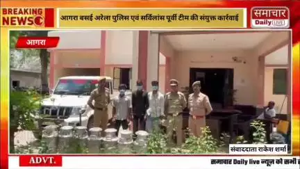 आगरा बसई अरेला पुलिस एवं सर्विलांस पूर्वी टीम ने 48 घंटे के अंदर दूध की टंकियां चोरी के मामले का किया खुलासा