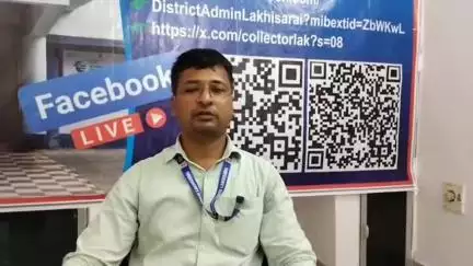 लखीसराय: लखीसराय जिला निबंधन एवं परामर्श केंद्र द्वारा फेसबुक लाइव के माध्यम से योजना की जानकारी दी गई