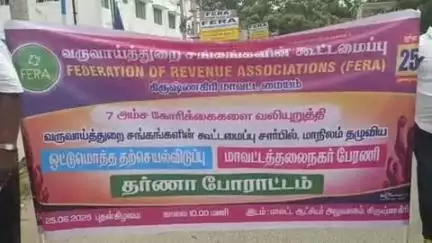 கிருஷ்ணகிரி: தாலுக்கா அலுவலகம் முன்பு 
வருவாய் துறை சங்கங்களின் கூட்டமைப்பு சார்பில் பல்வேறு கோரிக்கைகளை   தர்ணா மற்றும் பேரணி வருவாய் துறை ஊழியர்கள் பங்கேற்பு