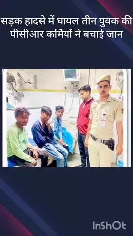 हौज खास: पीसीआर स्टाफ ने सड़क हादसे में घायल 3 युवकों को अस्पताल पहुंचाकर बचाई जान