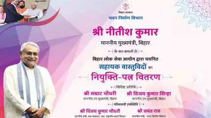 #CM ने बिहार लोक सेवा आयोग द्वारा चयनित 101 सहायक वास्तुविदों को नियुक्ति पत्र प्रदान किया।