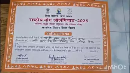 हमीरपुर: जिला के 2 बच्चों ने राष्ट्रीय योगा ओलंपियाड में हासिल किया ब्राउन मेडल, शिक्षा उपनिदेशक कार्यालय में किया गया सम्मानित