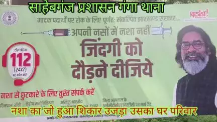 ।नशा बिल्कुल नहीं करे यह जानलेवा के साथ आर्थिक रूप से कमजोर करता है