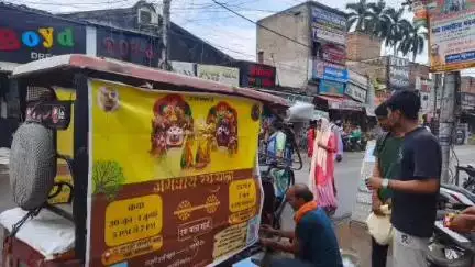 डुमरा: सीतामढ़ी में पहली बार जगन्नाथ रथ यात्रा का आयोजन, जागरूकता वाहन रवाना