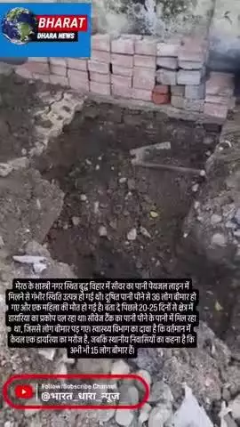 शास्त्री नगर में दूषित पानी से 36 बीमार, एक मौतः सीवर और पेयजल लाइन मिलने से फैली बीमारी, प्रशासन ने शुरू की सफाई