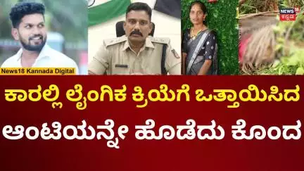 Mandya Lover Incident | ಮಹಿಳೆಯನ್ನು ಕೊಂದ ಕೇಸ್​ಗೆ ಬಿಗ್ ಟ್ವಿಸ್ಟ್​ | N18V