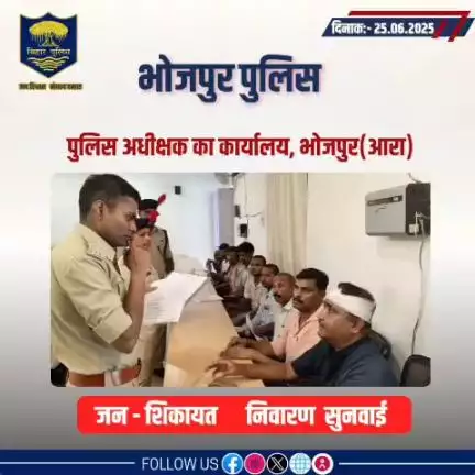 पुलिस अधीक्षक महोदय नियमित रूप से जनता दरबार में जनसुनवाई कर रहे हैं ताकि आम नागरिकों की समस्याओं का समाधान सुनिश्चित हो