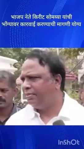 मुंबई: भाजप नेते किरीट सोमय्या यांची भोंग्यावर कारवाई करण्याची मागणी योग्य मंत्री आशिष शेलार