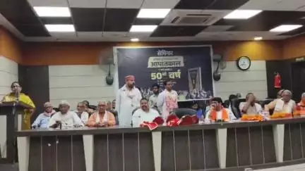 आज़मगढ़: प्रदेश मंत्री मीना चौबे ने कहा, तत्कालीन प्रधानमंत्री इंदिरा गांधी ने अपनी सत्ता बचाने के लिए देशभर में आपातकाल थोपा