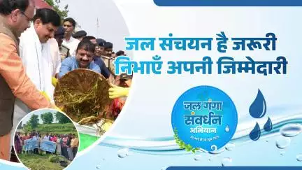 जल संचयन है जरूरी
निभाएँ अपनी जिम्मेदारी