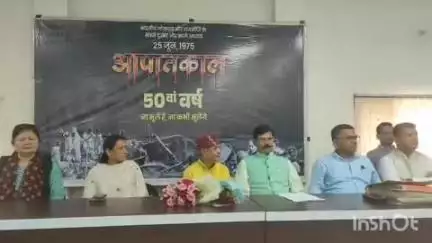 बागेश्वर: बीजेपी कार्यालय में 25 जून 1975 को लगे आपातकाल पर गोष्ठी, इंदिरा गांधी ने पद का दुरुपयोग कर लोगों को यातनाएं दी