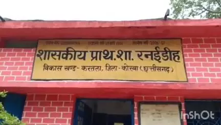 करतला: करतला ब्लॉक में शिक्षा व्यवस्था बदहाल, बिना जानकारी के अनुपस्थित मिले शिक्षक
