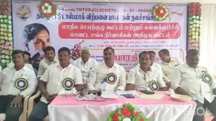 கள்ளக்குறிச்சி: தனியார் மஹாலில் நடைபெற்ற தமிழ்நாடு டாஸ்மார்க் விற்பனையாளர்கள் நலச்சங்கத்தின் மாநில செயற்குழு கூட்டம்