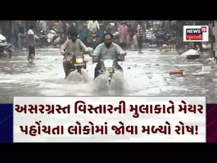 Surat Mayor Visits Affected Areas: અસરગ્રસ્ત વિસ્તારની મુલાકાતે મેયર પહોંચતા લોકોમાં જોવા મળ્યો રોષ!