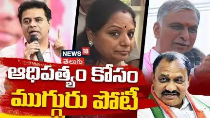 Mahesh Kumar Goud Comments On BRS Party | ఆధిపత్యం  కోసం ముగ్గురు పోటీ | KTR | Kavitha | | N18V