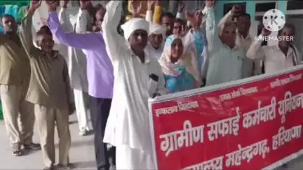 महेंद्रगढ़: महेन्द्रगढ़ में सफाई कर्मचारी मांगों को लेकर हुए एकजुट, खंड स्तरीय कमेटी का गठन, 29 जून को प्रदर्शन की रणनीति बनी