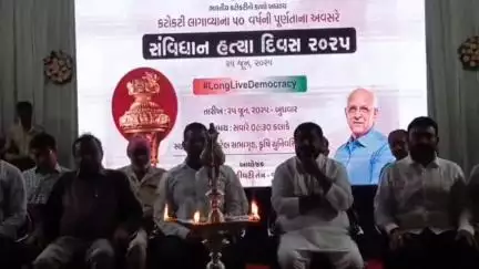 જૂનાગઢ: શહેરમાં કૃષિ યુનિવર્સિટી ખાતે કટોકટી દિવસની 50મી વર્ષગાંઠ નિમિતે કાર્યકમ યોજાય, અધિકારીઓ પદાધિકારીઓ  ઉપસ્થિત રહ્યા