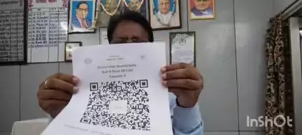 बलिया: जिला अस्पताल में QR कोड से पर्ची बनाने की सुविधा शुरू, अब नहीं लगेगी लाइन: सीएमएस ने दी जानकारी