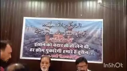 वाराणसी में मोहर्रम को लेकर की गई प्रेस वार्ता