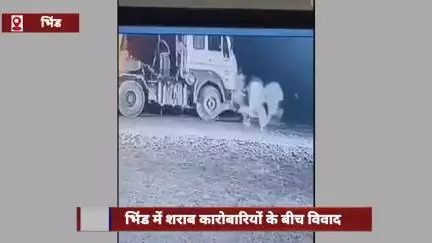 भिंड में शराब कारोबारियों में विवाद, युवक का अपहरण कर पीटा
