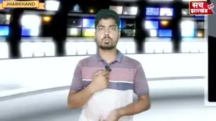 Jharkhand: भ्रष्टाचार पर BJP का हल्लाबोल, कार्यालयों का किया घेराव। Sach Jharkhand TV Sariful Shekh