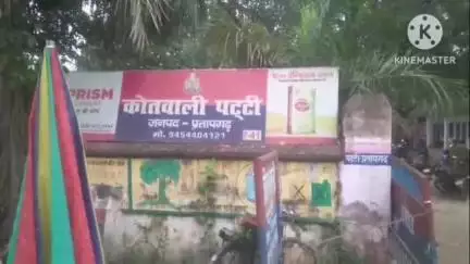 पट्टी: चांदपुर गांव निवासी युवक की शादी में टेंट लगाने के दौरान पिटाई, 3 नामजद व एक अज्ञात पर दर्ज हुआ मुकदमा