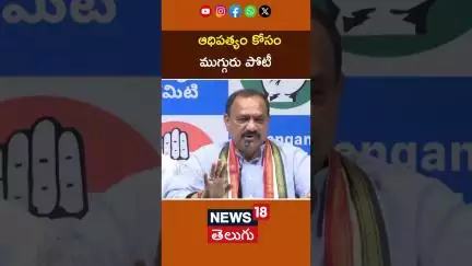 Mahesh Kumar Goud On BRS Party | ఆధిపత్యం  కోసం ముగ్గురు పోటీ | KTR | Kavitha | | N18S